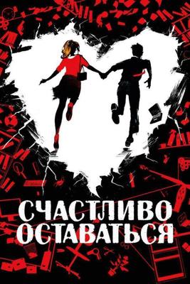 Прощайте, идиоты (Adieu les cons)  года смотреть онлайн бесплатно в отличном качестве. Постер