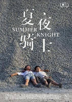 Рыцари лета / Summer Knight (2019) смотреть онлайн бесплатно в отличном качестве