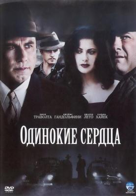 Одинокие сердца / Lonely Hearts (2005) смотреть онлайн бесплатно в отличном качестве