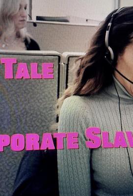 Сказка о корпоративной рабыне / The Tale of a Corporate Slave (2019) смотреть онлайн бесплатно в отличном качестве