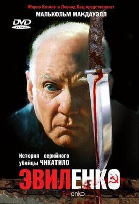 Эвиленко / Evilenko (2004) смотреть онлайн бесплатно в отличном качестве