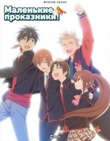 Маленькие проказники [ТВ-2] / Little Busters! (None) смотреть онлайн бесплатно в отличном качестве