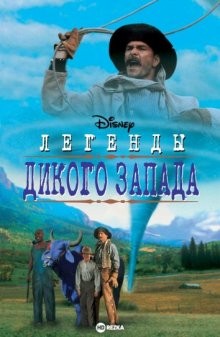 Легенды дикого запада / Tall Tale () смотреть онлайн бесплатно в отличном качестве