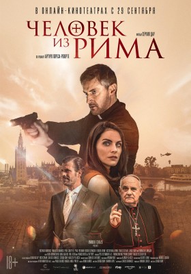 Человек из Рима / The Man from Rome (2022) смотреть онлайн бесплатно в отличном качестве