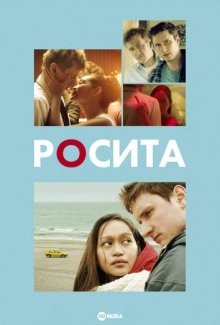 Росита / Rosita (None) смотреть онлайн бесплатно в отличном качестве