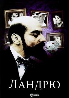 Ландрю / Landru (1962) смотреть онлайн бесплатно в отличном качестве