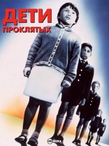 Дети проклятых / Children of the Damned (None) смотреть онлайн бесплатно в отличном качестве