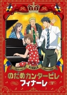 Нодамэ Кантабиле: Финал [ТВ-3] (Nodame kantâbire) 2010 года смотреть онлайн бесплатно в отличном качестве. Постер