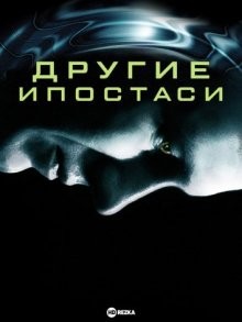 Другие ипостаси / Altered States (1980) смотреть онлайн бесплатно в отличном качестве