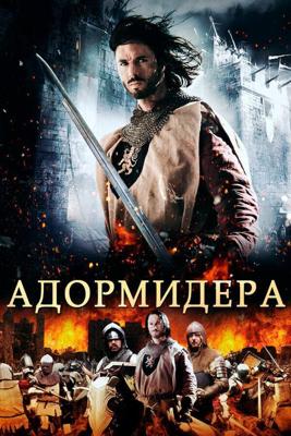 Адормидера / Adormidera (2013) смотреть онлайн бесплатно в отличном качестве