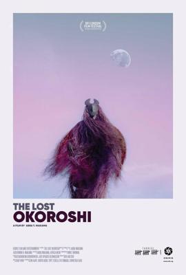 Потерянный Окороши / The Lost Okoroshi (2019) смотреть онлайн бесплатно в отличном качестве