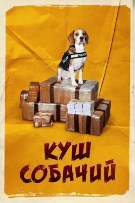 Куш собачий / Lucky (2020) смотреть онлайн бесплатно в отличном качестве