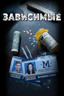 Зависимые / ADDicted (2017) смотреть онлайн бесплатно в отличном качестве