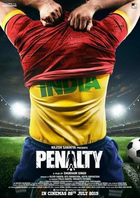 Пенальти / Penalty (2019) смотреть онлайн бесплатно в отличном качестве