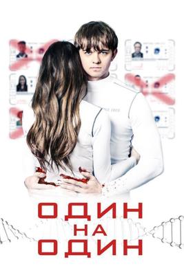 Медовый месяц (Один на один) / The Honeymoon Phase (2019) смотреть онлайн бесплатно в отличном качестве