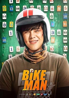 Велосипедист / Bikeman (2018) смотреть онлайн бесплатно в отличном качестве