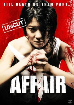 Связь / Affair (2010) смотреть онлайн бесплатно в отличном качестве