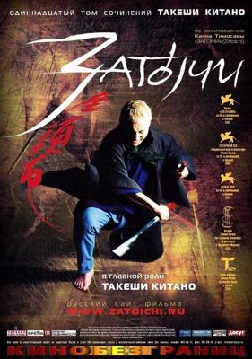 Затойчи / Zatoichi (2003) смотреть онлайн бесплатно в отличном качестве