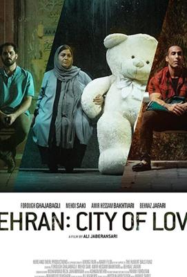 Тегеран — город любви (Tehran: City of Love) 2018 года смотреть онлайн бесплатно в отличном качестве. Постер