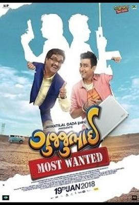 Гуджубхай или Особо опасен / GujjuBhai: Most Wanted (2018) смотреть онлайн бесплатно в отличном качестве