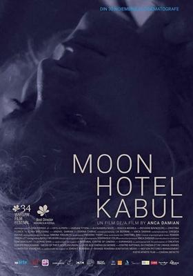 Отель Луна в Кабуле / Moon Hotel Kabul (2018) смотреть онлайн бесплатно в отличном качестве