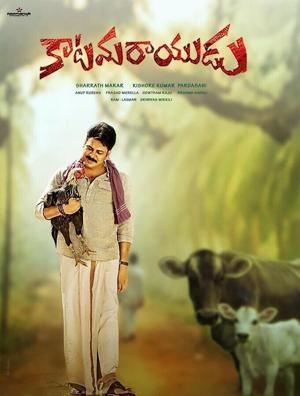 Тхакур (Katamarayudu) 2017 года смотреть онлайн бесплатно в отличном качестве. Постер