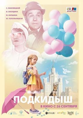 Подкидыш /  (2019) смотреть онлайн бесплатно в отличном качестве