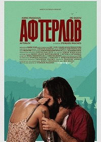 Вернуть любовь / Afterlov (2016) смотреть онлайн бесплатно в отличном качестве