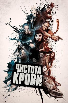 Чистота крови / Blood Quantum (2019) смотреть онлайн бесплатно в отличном качестве