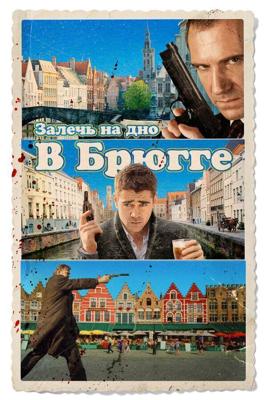 Залечь на дно в Брюгге / In Bruges (2008) смотреть онлайн бесплатно в отличном качестве