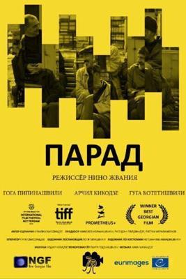 Парад / Parade (2018) смотреть онлайн бесплатно в отличном качестве