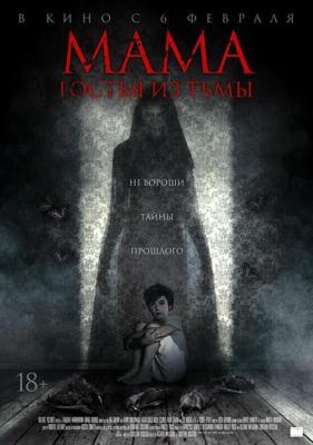 Мама: гостья из тьмы / Cruel Peter (2019) смотреть онлайн бесплатно в отличном качестве