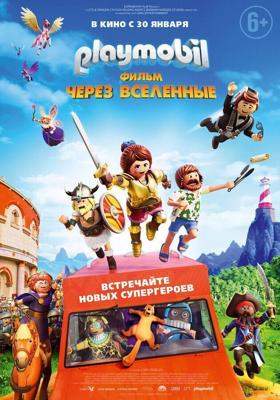 Playmobil фильм: Через вселенные / Playmobil: The Movie (2019) смотреть онлайн бесплатно в отличном качестве