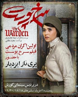 Надзиратель / The Warden (2019) смотреть онлайн бесплатно в отличном качестве