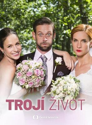 Тройная жизнь / Trojí zivot (2018) смотреть онлайн бесплатно в отличном качестве