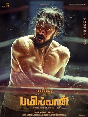 Рестлер / Pailwaan (2019) смотреть онлайн бесплатно в отличном качестве