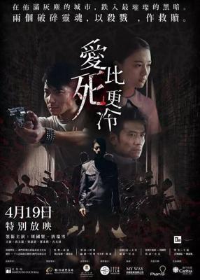 Любовь холоднее смерти / Ngoi bei sei ang laang (2017) смотреть онлайн бесплатно в отличном качестве