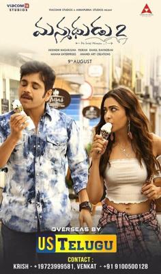 Мужчина, ненавидевший женщин 2 / Manmadhudu 2 (2019) смотреть онлайн бесплатно в отличном качестве