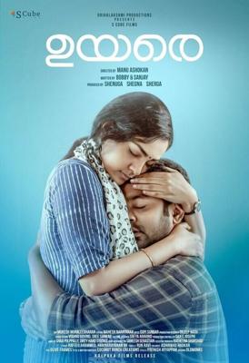 Я счастлива! / Uyare (2019) смотреть онлайн бесплатно в отличном качестве