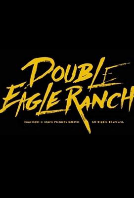 Ранчо Двуглавый Орел / Double Eagle Ranch (2018) смотреть онлайн бесплатно в отличном качестве