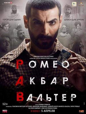 Ромео. Акбар. Вальтер / Romeo Akbar Walter (2019) смотреть онлайн бесплатно в отличном качестве