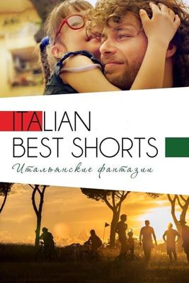 Italian Best Shorts 3: Итальянские фантазии () 2018 года смотреть онлайн бесплатно в отличном качестве. Постер