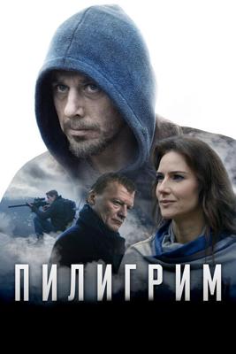 Пилигрим /  (2018) смотреть онлайн бесплатно в отличном качестве