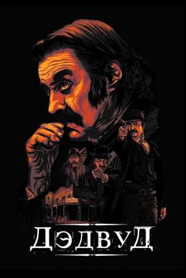 Дэдвуд / Deadwood (2019) смотреть онлайн бесплатно в отличном качестве