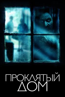 Проклятый дом (The Witch in the Window) 2018 года смотреть онлайн бесплатно в отличном качестве. Постер