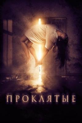 Письмо смерти / BOO! (2019) смотреть онлайн бесплатно в отличном качестве