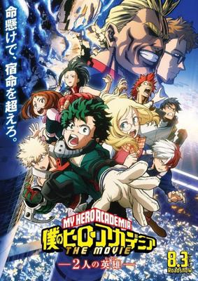 Моя геройская академия. Фильм / Boku no Hero Academia the Movie (2018) смотреть онлайн бесплатно в отличном качестве