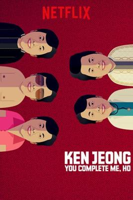 Кен Жонг: Ты моя половинка, Хо / Ken Jeong: First Date (2019) смотреть онлайн бесплатно в отличном качестве