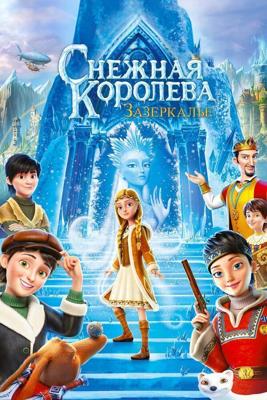 Снежная Королева: Зазеркалье /  (2018) смотреть онлайн бесплатно в отличном качестве