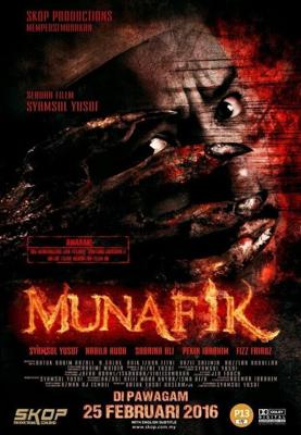 Мунафик / Munafik (2016) смотреть онлайн бесплатно в отличном качестве